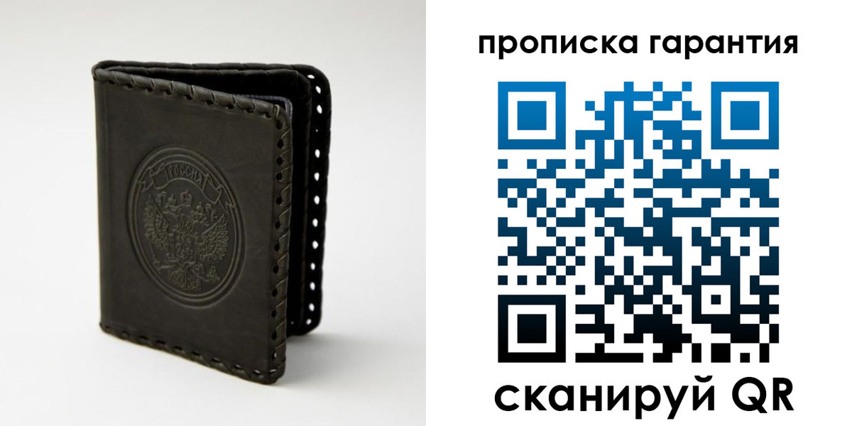 прописка ребенка в Сланцах