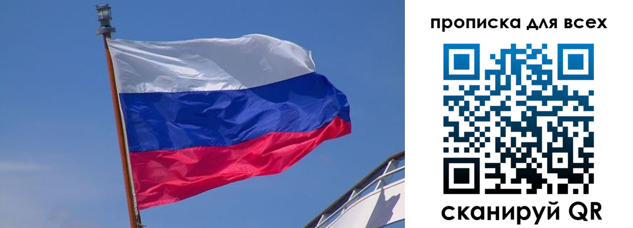 временная регистрация купить в Сланцах