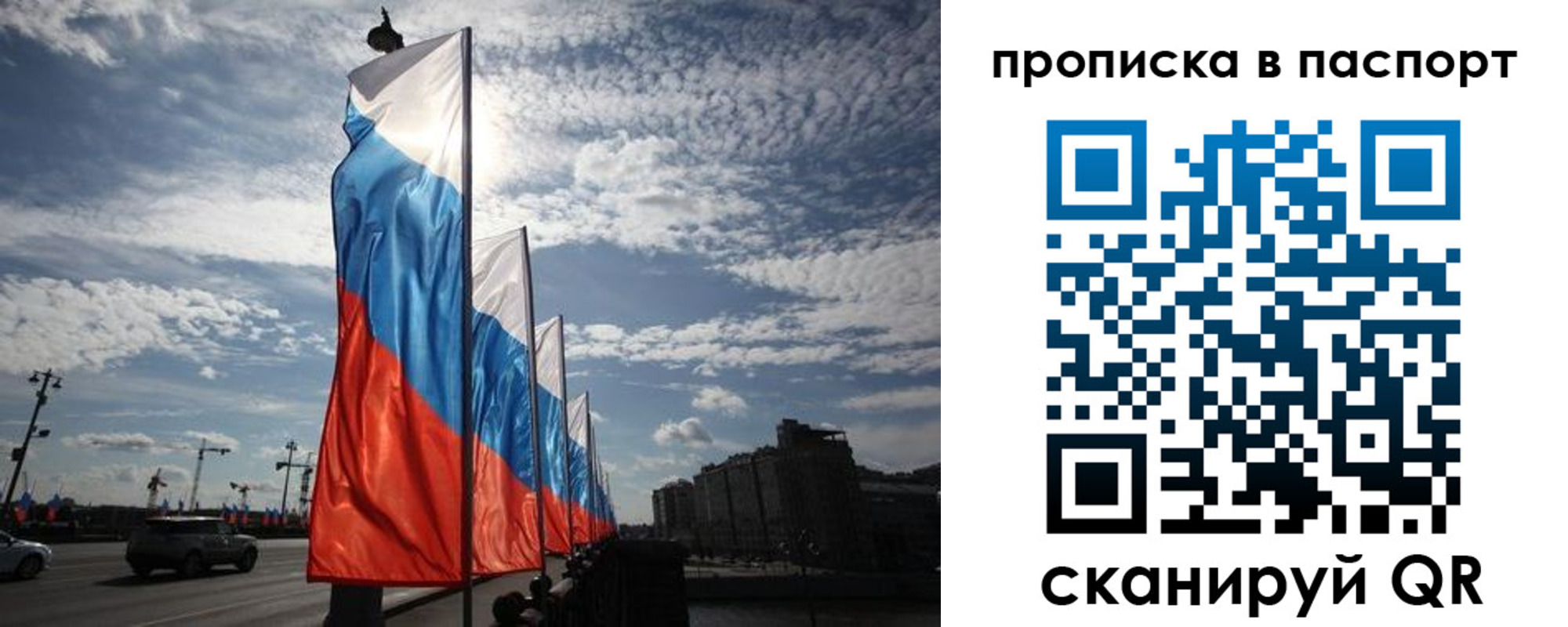 прописка ребенка в Сланцах