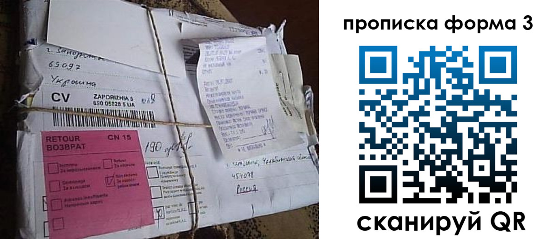 прописка 2025 в Сланцах