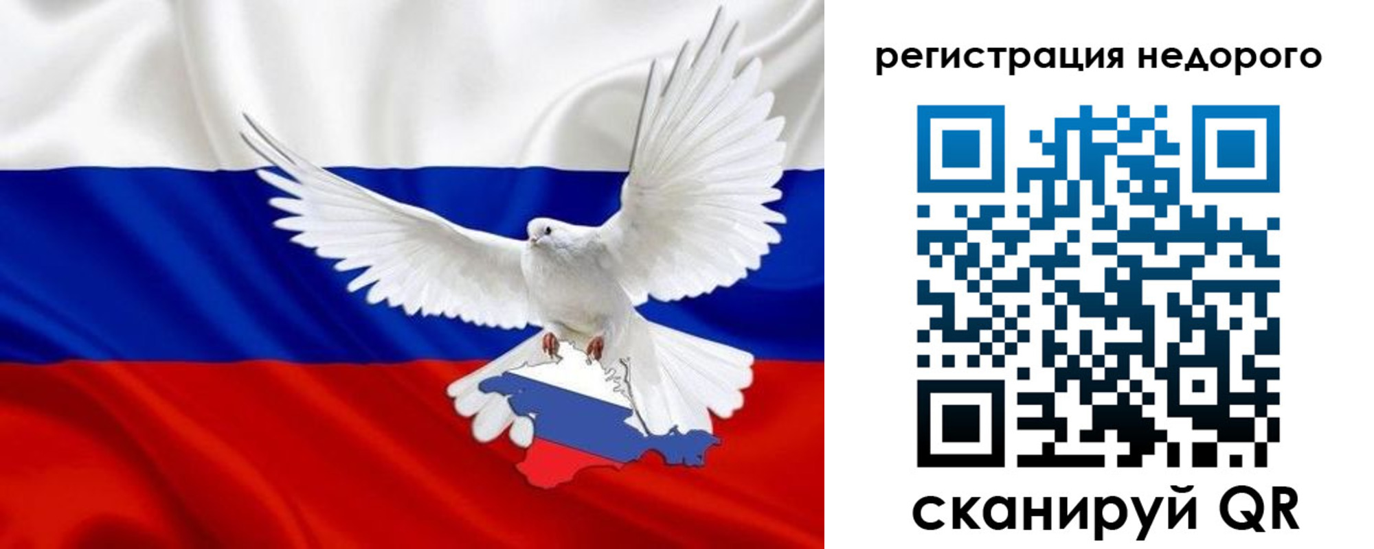 прописка для военкомата в Сланцах