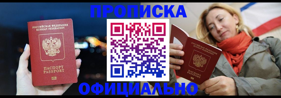 прописка иностранных граждан в Сланцах