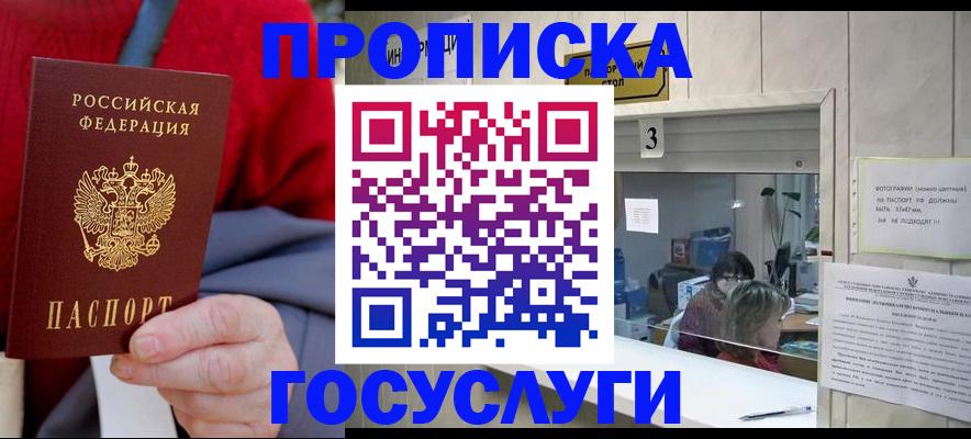 миграционный учет в Сланцах