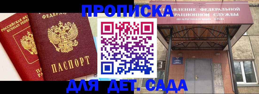 прописка от собственника в Сланцах